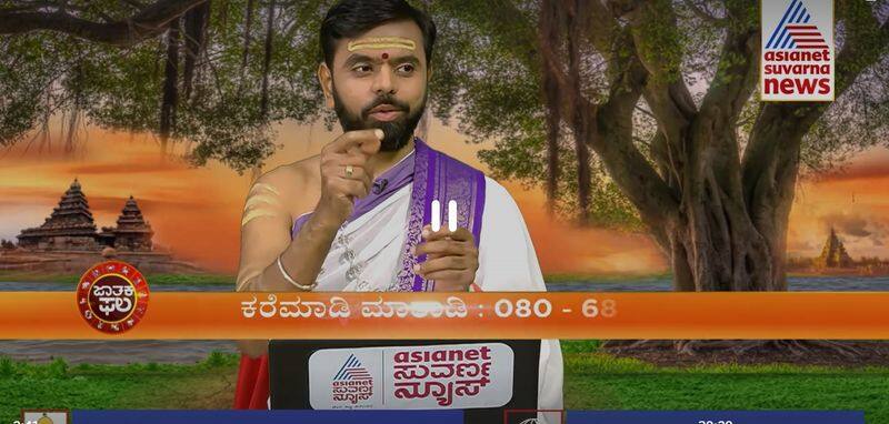 Daily Panchanga of January 14th 2023 in Kannada skr