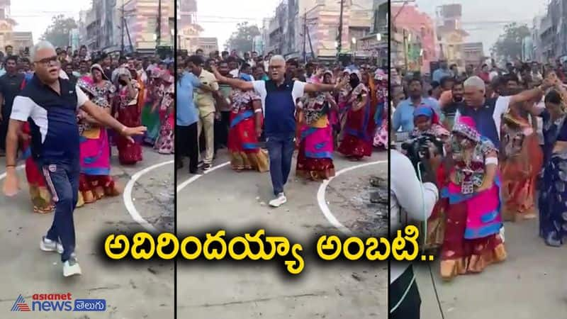 Minister Ambati Rambabu's dance During Bhogi celebrations 