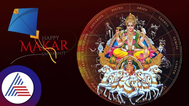 Worship the sun on Makar Sankranti according to zodiac to get respect position skr