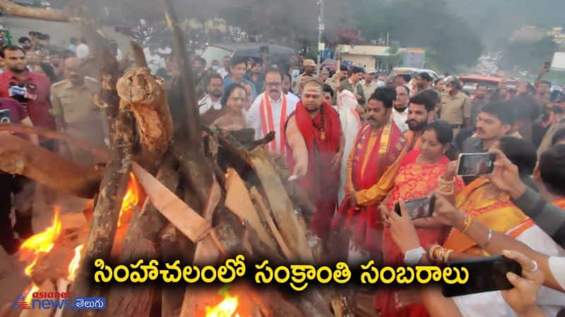 Sankranti celebrations in Simhachalam