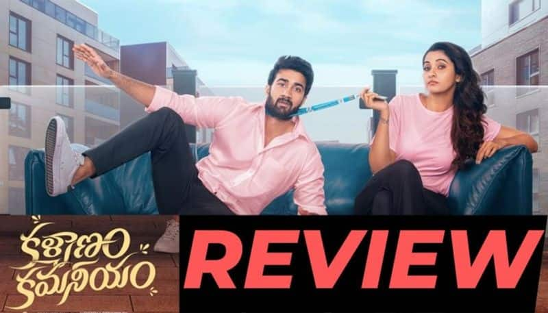 Santosh Shoban Kalyanam Kamaneeyam Review 