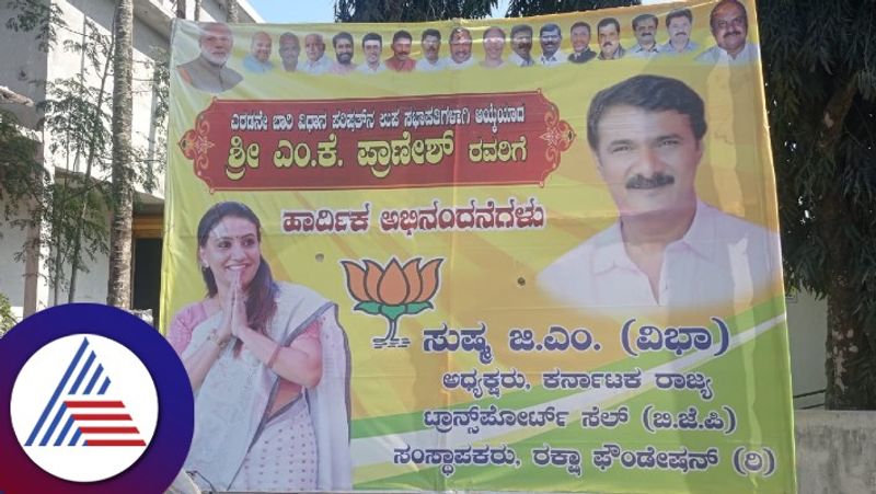 Race for tickets in mudigere constituency in Chikkamagaluru gow