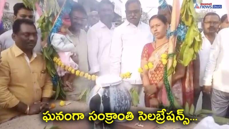 Makara Sankranti Celebrations in  Sultanabad Peddapalli Dist 