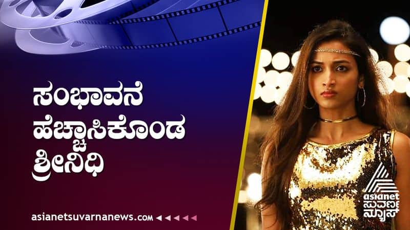 KGF actress Srinidhi Shetty has increased the salary of the movie suh