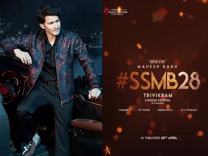 SSMB 28 Title: మహేష్ బాబు మూవీకి ఇలాంటి టైటిలా? ఫ్యాన్స్ గగ్గోలు!