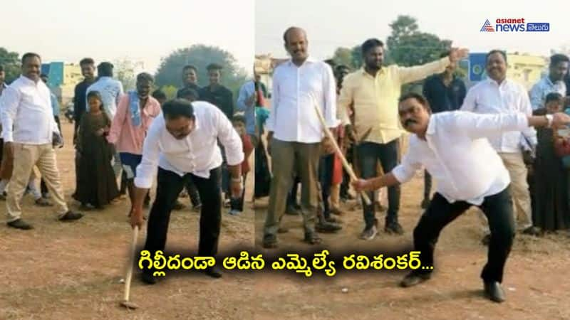 BRS MLA Sunke Ravishankar playing with Childrens 