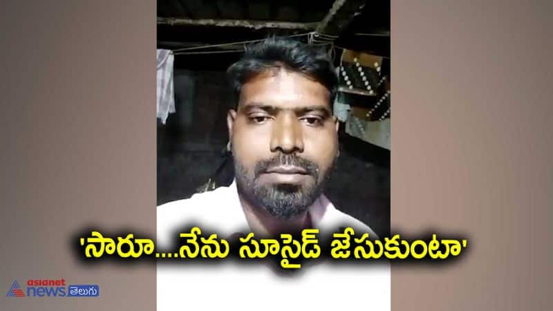 Dharmapuri VRA Suicide Video Viral 