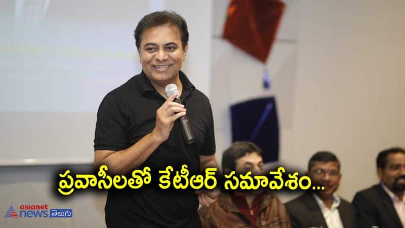 Minister KTR Sankranti Celebrations in Switzerland