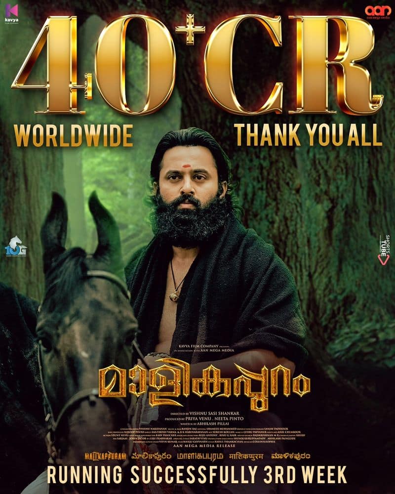 malikappuram grossed 40 crores in 17 days unni mukundan anto joseph venu kunnappilly