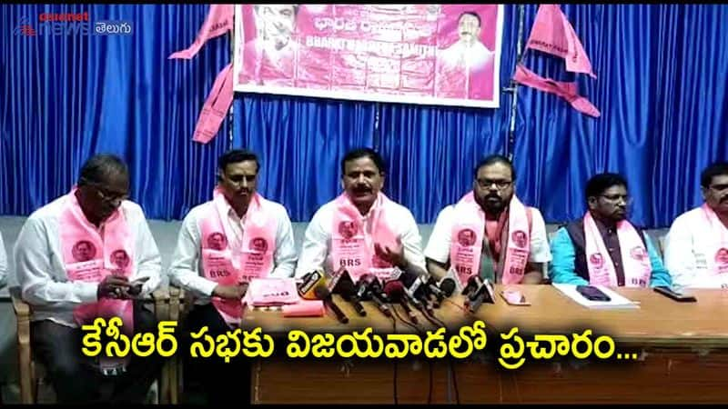 AP BRS Leader Chinta Partasarathy Press meet at Vijayawada Over Khammam Meeting 