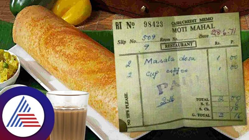 This 1971 Bill Shows Rs 2 Could Buy You Breakfast For 2 People Back Then Vin