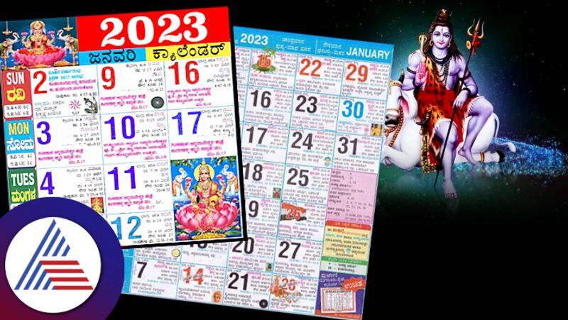 Magh Masa 2023 in Karnataka and major festivals and vrats skr