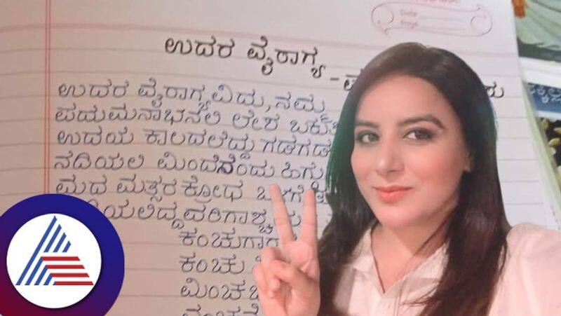 Kannada actress Pooja Gandhi talks about learning kannada language in school vcs 