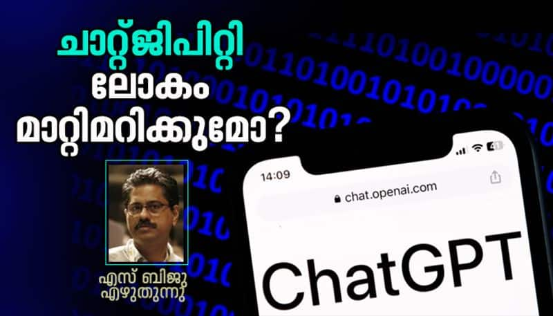 What is ChatGPT the AI software by S biju