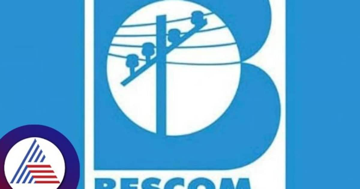 BESCOM Bengaluru ಜನರೇ ಗಮನಿಸಿ, ನಾಳೆ ಬೆಳಗ್ಗೆಯಿಂದ ಸಂಜೆವರೆಗೆ ಇಷ್ಟೂ ...