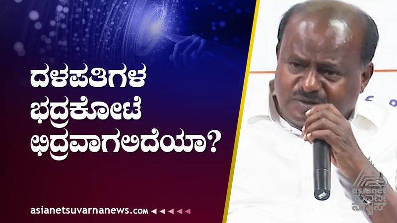 karnataka assembly election 2023 Disagreement in JDS party suh