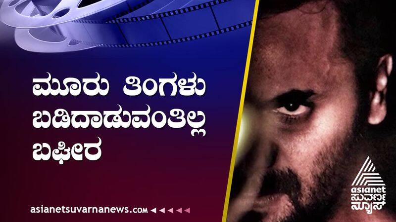 Actor Srimurali leg injured Three months rest suh