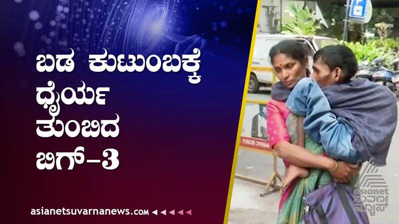 BIG 3 Kodagu district family is struggling to pay off the debt suh