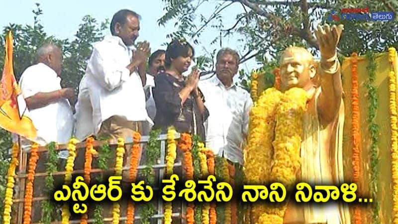 TDP MP Kesineni Nani pay tribute to NTR 