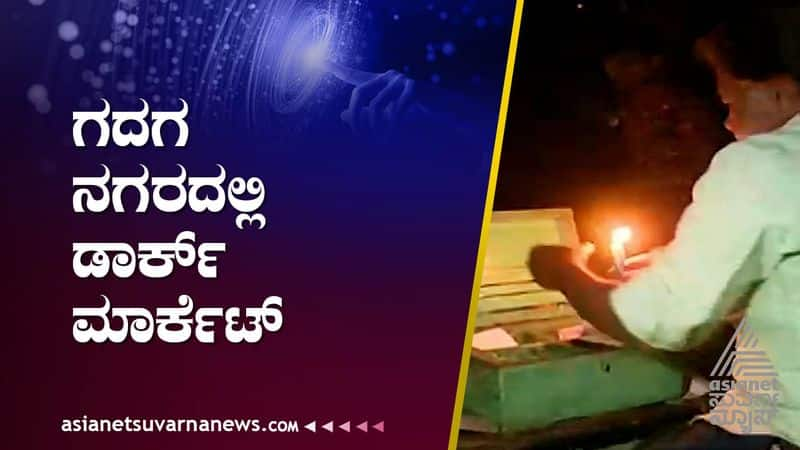 Farmers are trading in the dark at the Gadag vegetable market BIG 3