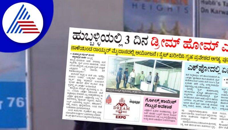 3days dreams home expo 2023 at hubballi rav