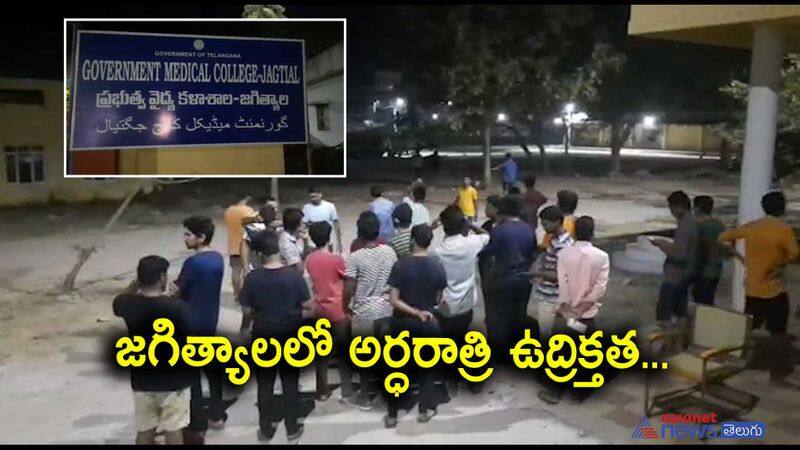 Jagityal Medical College vice principal and students protest