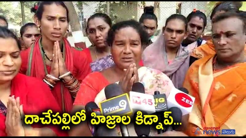 Telangana Transgenders gang Kidnapped Andhra Transgenders in Dachepalli 