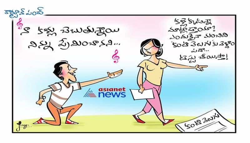 cartoon punch on Kanti velugu scheme