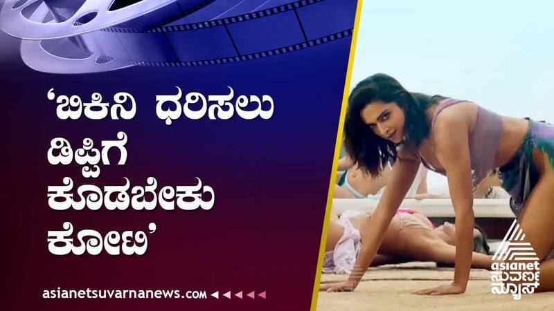 Actress Deepika Padukone Asks 10 Crore to Appear in Bikini Dress in Pathan Movie suh