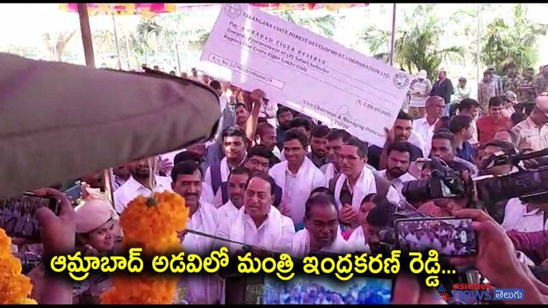 Minister Alolla Indrakaran Reddy Visits Armband Tiger Reserve Forest 