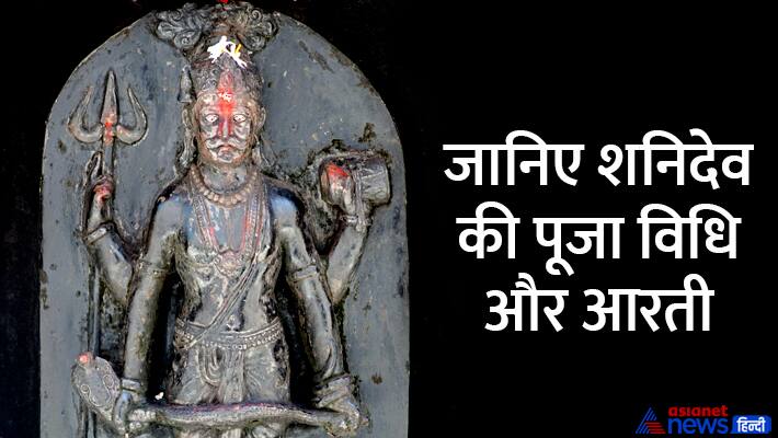 shanichari-amavasya-2023-puja-vidhi