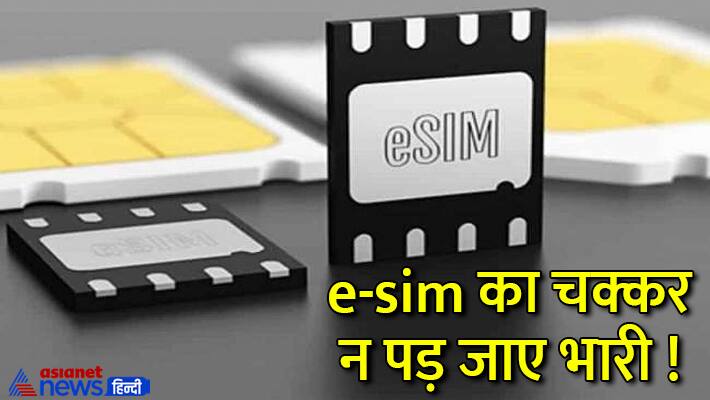 eSIM  fraud 