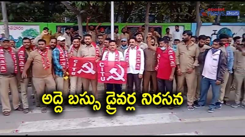 Strike siren in Karimnagar RTC bus stand - bsb