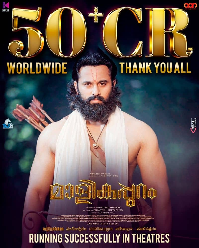 malikappuram reached 50 crore club unni mukundan anto joseph venu kunnappilly