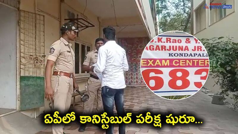 AP Police Constable Recruitment Written Exam