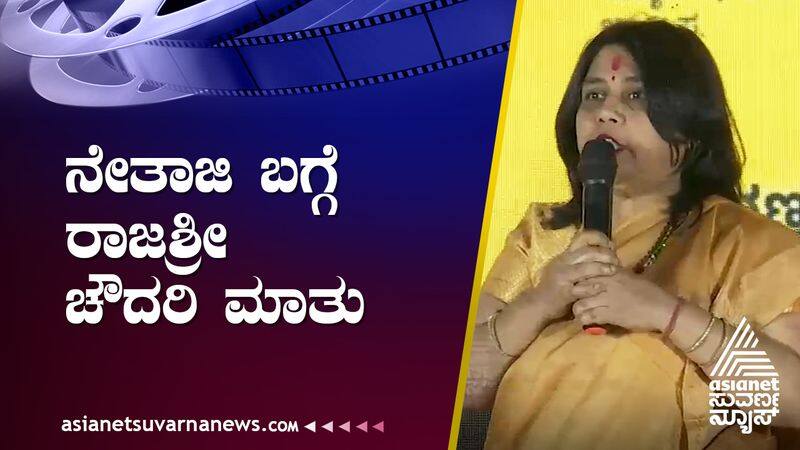 Neera Arya movie motion poster release Rajshree Chaudhary speech suh 