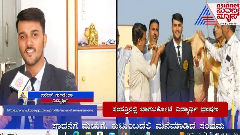 Bagalkot student Paresh will do speech in Parliament in front of Prime Minister Modi on Jan 23 akb