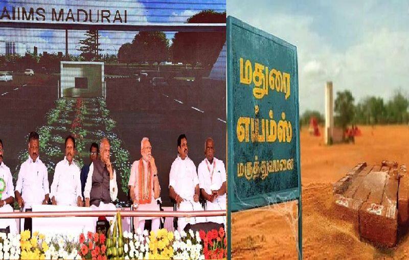 The information related to the funds allocated by the central government for the construction of Madurai AIIMS Hospital has been released