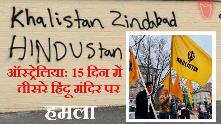 khalistan terrorism