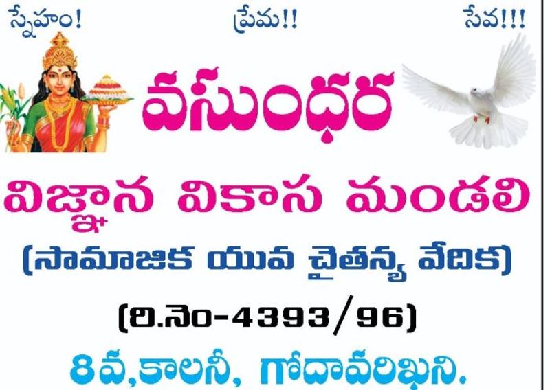 Telugu poetry competition conducting Vasundara Vignyana Vikasa Mandali 