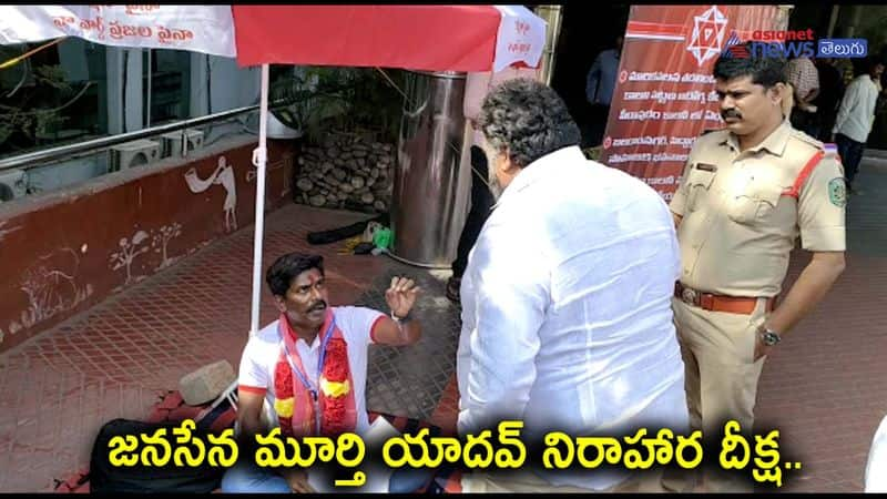 Janasena corporator Peetala Murthy Yadav Hunger strike at Visakhapatnam