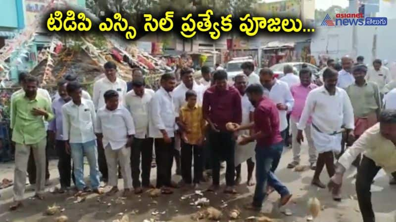 TDP SC Cell performed special puja in Gugudu Anjaneyaswamy Temple