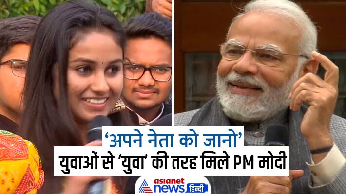 PM Modi Interacts youth