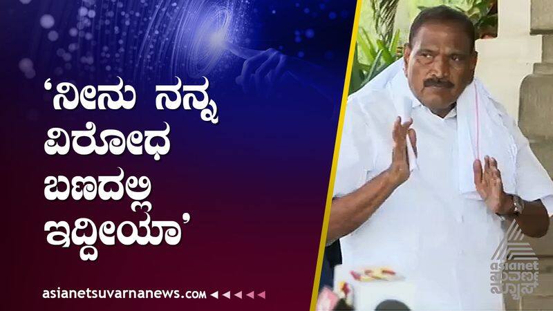 Business war between arsikere mla shivalinge gowda and Gram Panchayat member suh