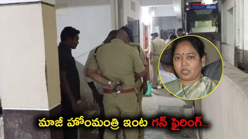 AP Ex Home Minister Mekathoti Sucharitha Driver suicide  