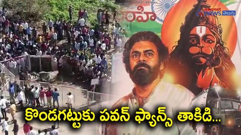 Janasena chief Pawan Kalyan reached Kondagattu Hanuman Temple