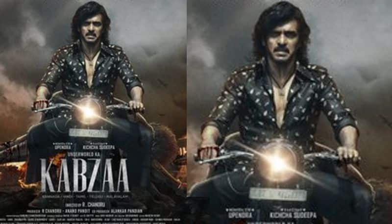 mass title song of the movie kabza has been released in Hyderabad suh