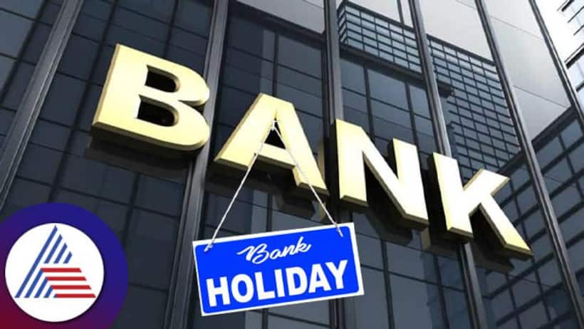 Bank Holidays April 2023: ఏప్రిల్ నెలలో 15 రోజులు బ్యాంకులు బంద్, RBI సెలవుల జాబితా ఇదే..