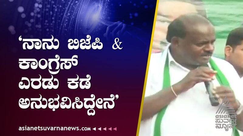 karnataka assembly election 2023 HD Kumaraswamy requested to give majority to JDS suh