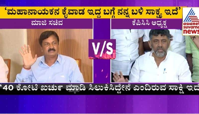 CD Case Ramesh Jarakiholi Blast New bomb oppose DK Shivakumar sat